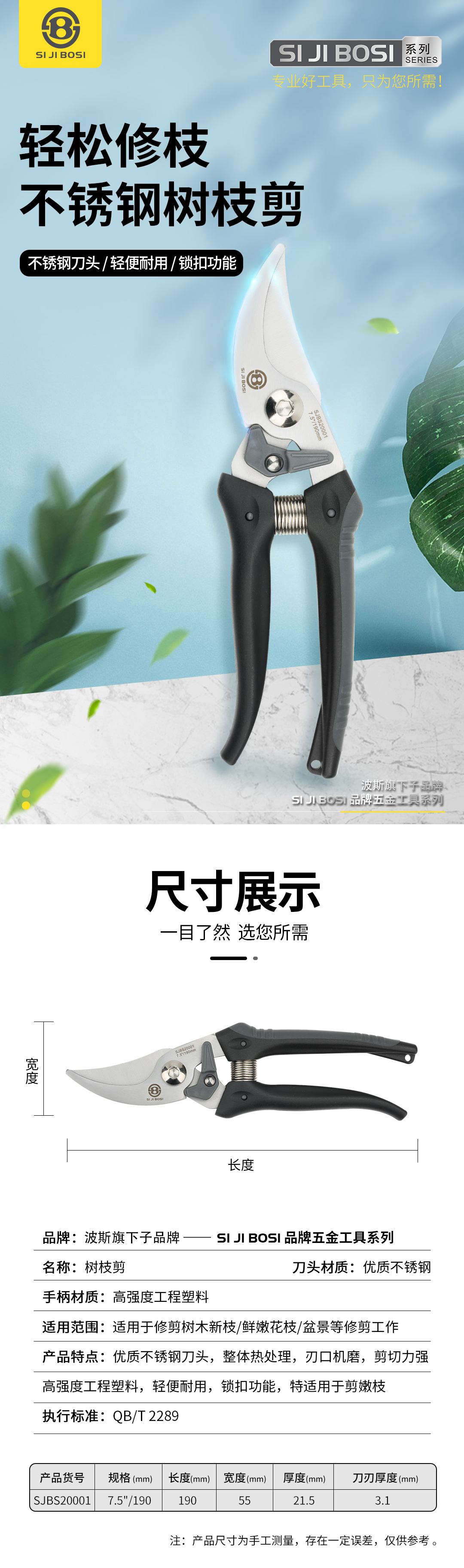 樹枝剪.jpg