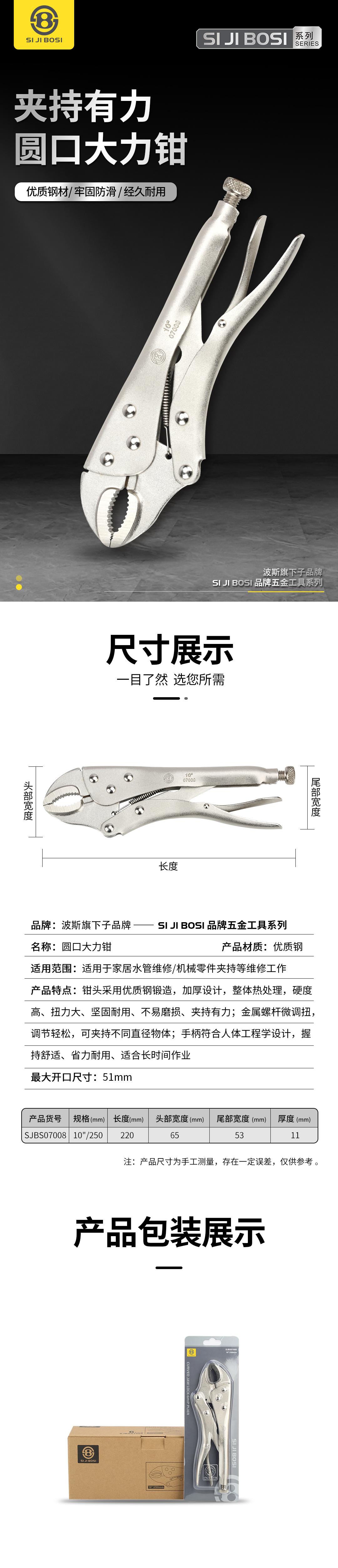 圓口大力鉗.jpg