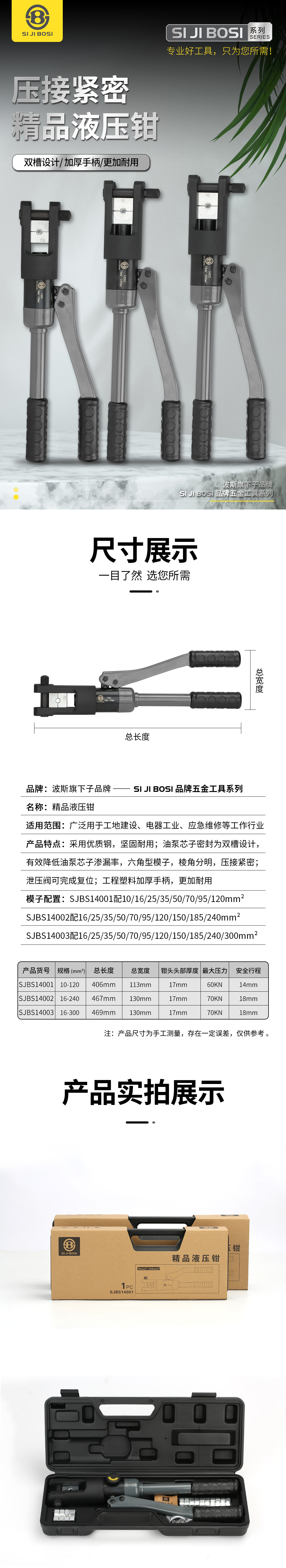 精品液壓鉗.jpg