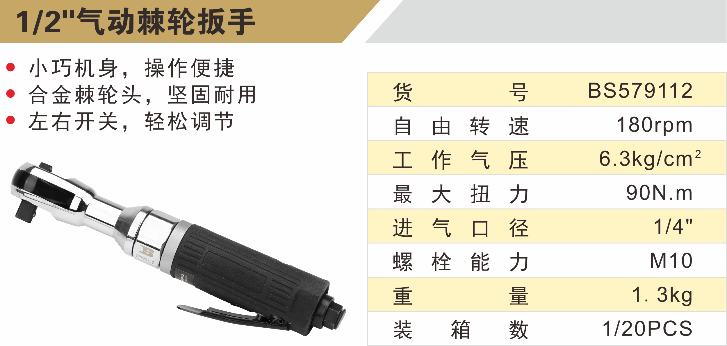 BS579112參數(shù).jpg