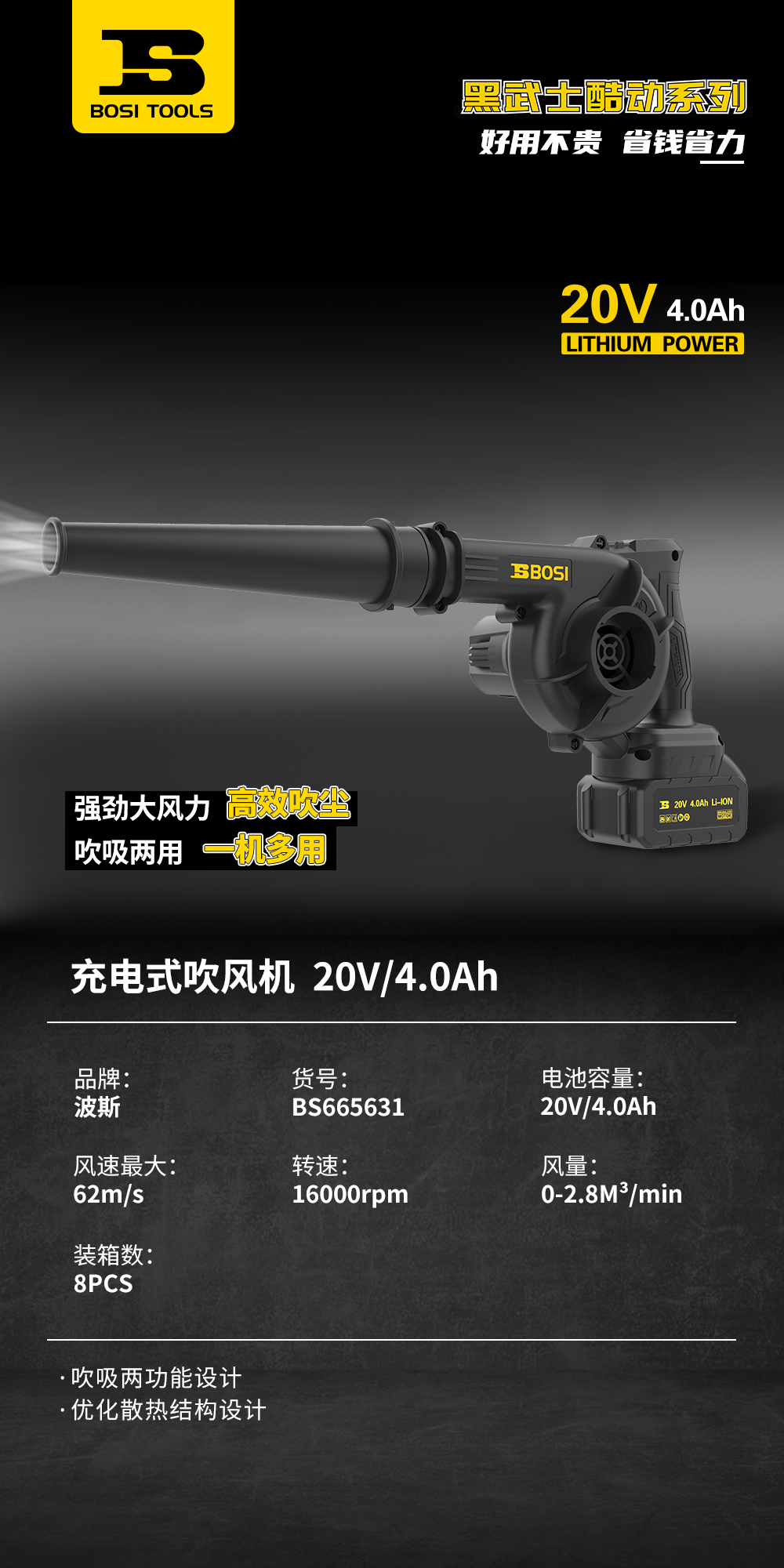 BS665631充電式吹風(fēng)機(jī).jpg