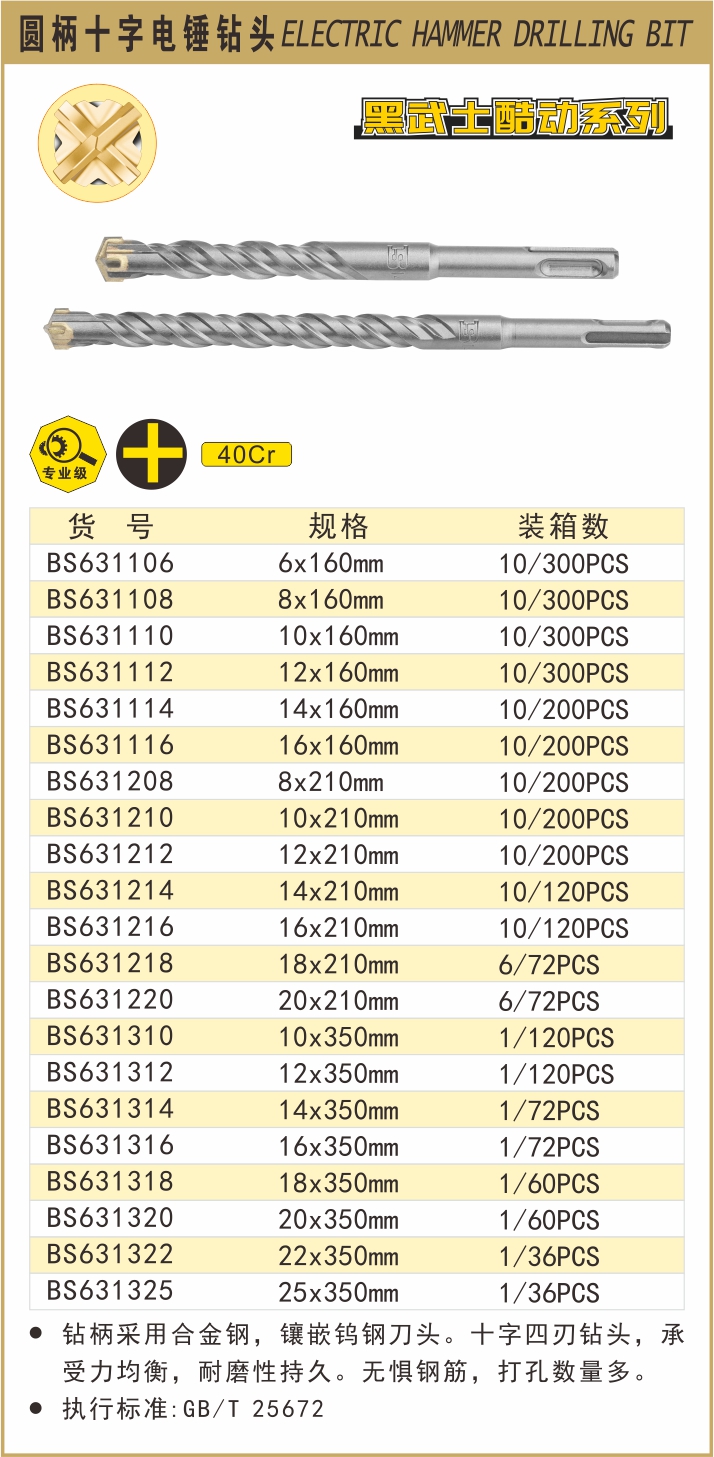 BS631106-.jpg
